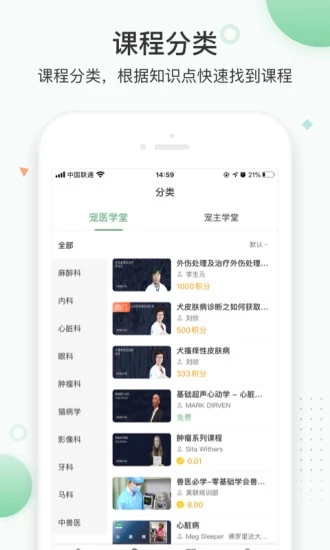 知跃APP官方版下载