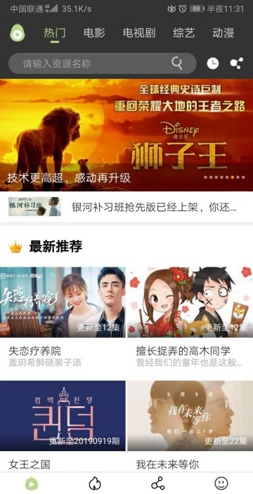 冬瓜影视app最新版本