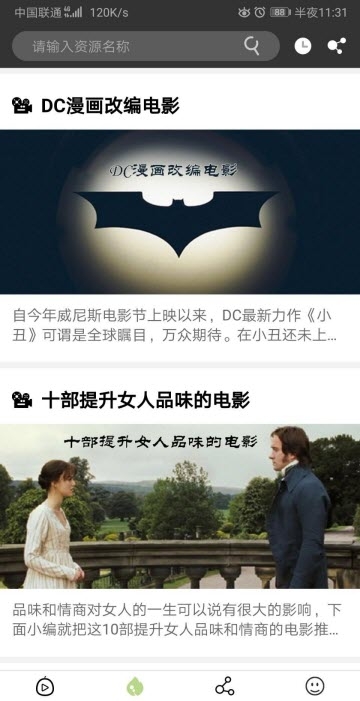 冬瓜影视app最新版本