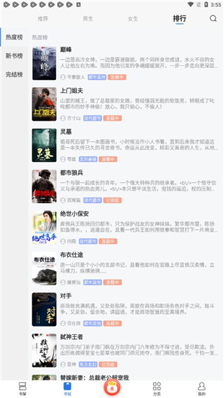 趣小说最新版