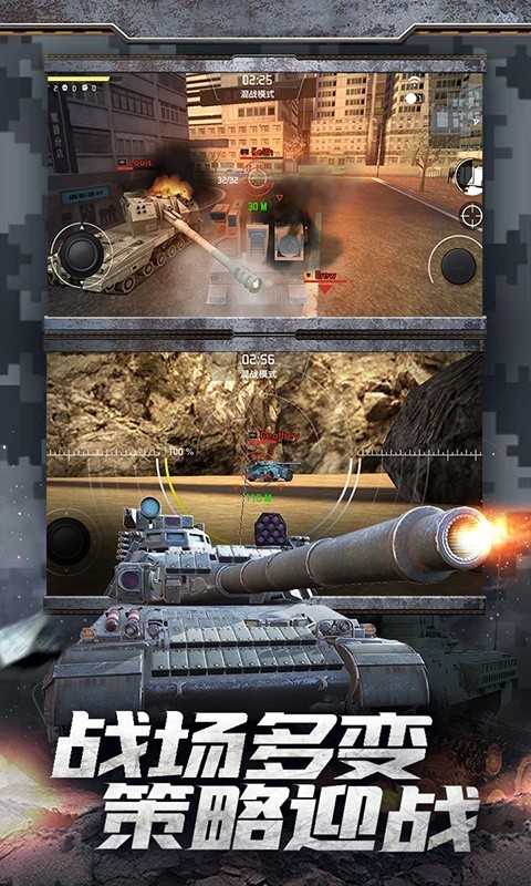 天天坦大战3v3QQ版