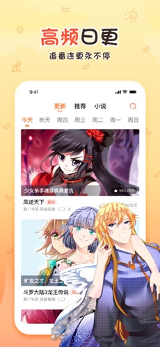 漫客栈app正版下载