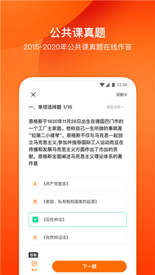 小站考研