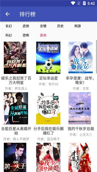 简易小说