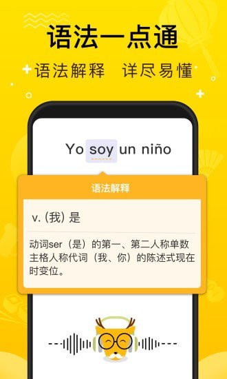 鹿老师说外语最新版