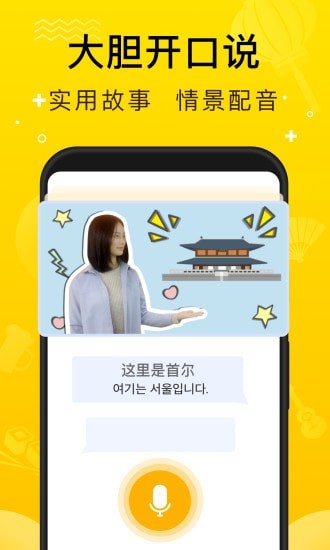 鹿老师说外语最新版