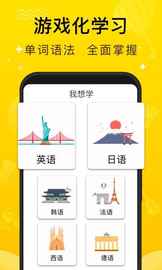 鹿老师说外语最新版