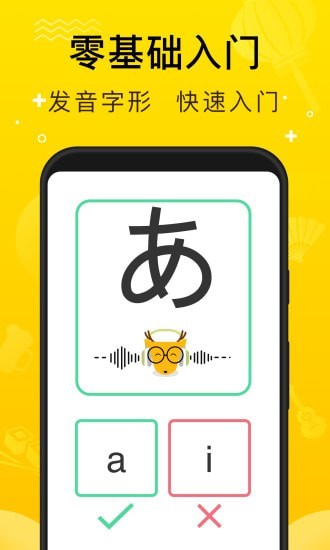 鹿老师说外语最新版