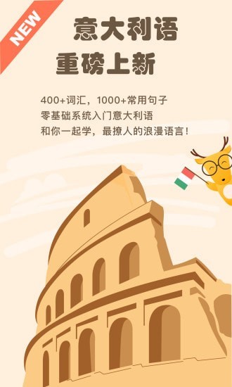 鹿老师说外语最新版