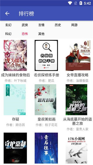 简易小说最新版