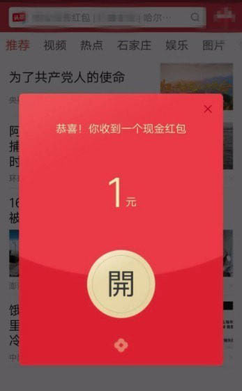 今日头条下载苹果