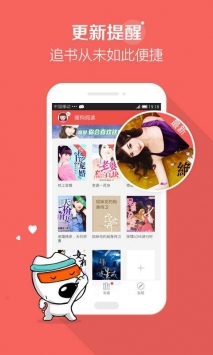 百书楼小说网app下载