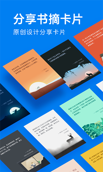 滴墨书摘无限制