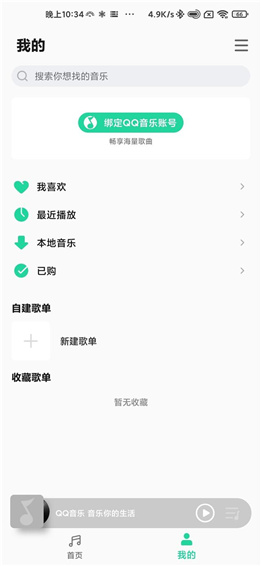 小米音乐