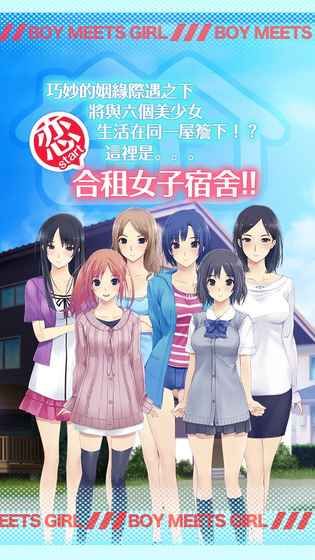 女子宿舍禁爱令最新版本
