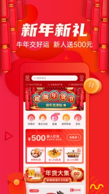 惠买商城