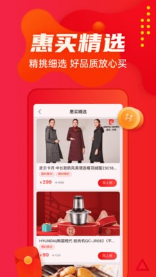 惠买商城