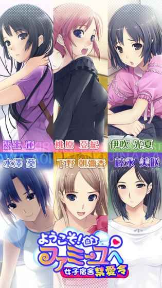 女子宿舍禁爱令