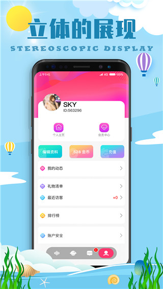 陌名漂流瓶最新版