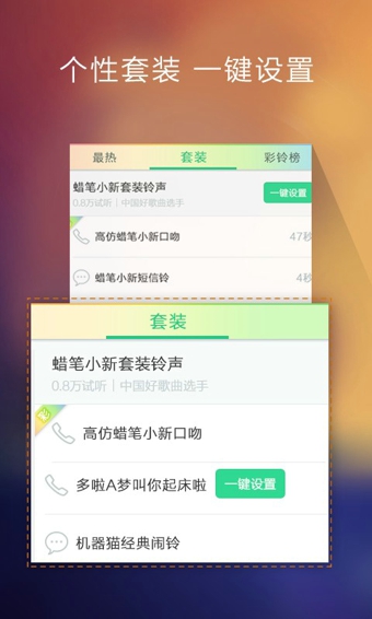 酷狗铃声最新版