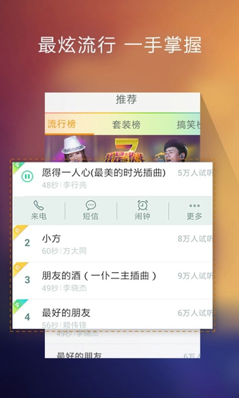 酷狗铃声最新版