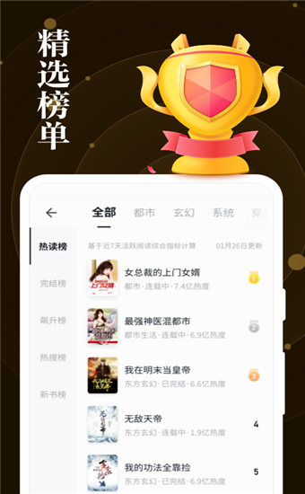 速看免费小说
