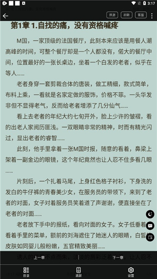 简阅免费小说