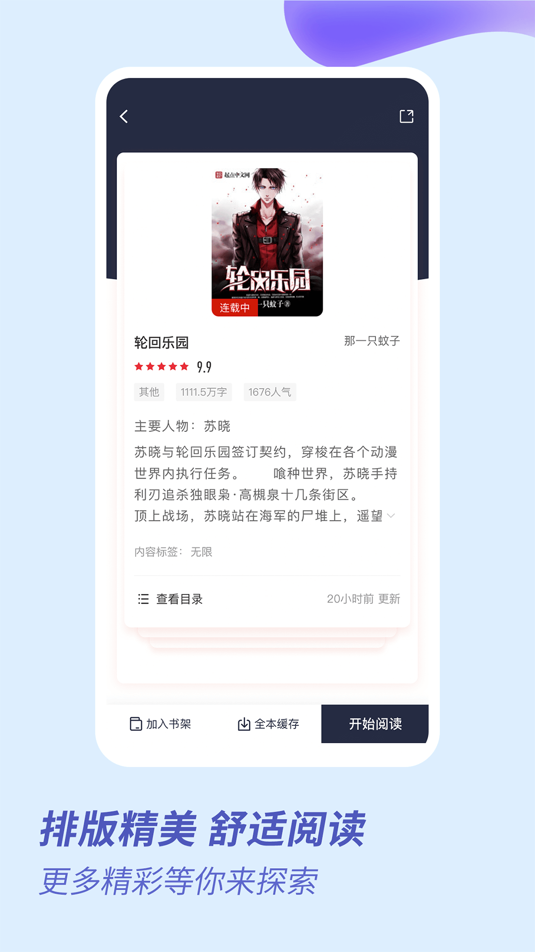 趣看全本免费小说官网版下载