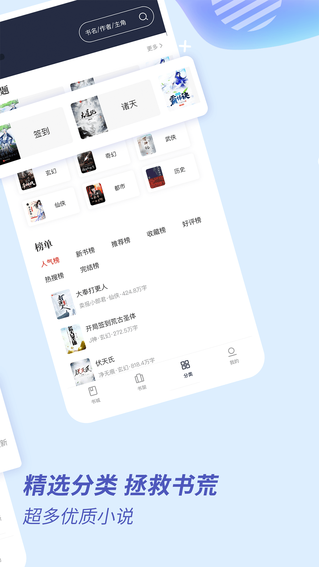 趣看全本免费小说官网版下载