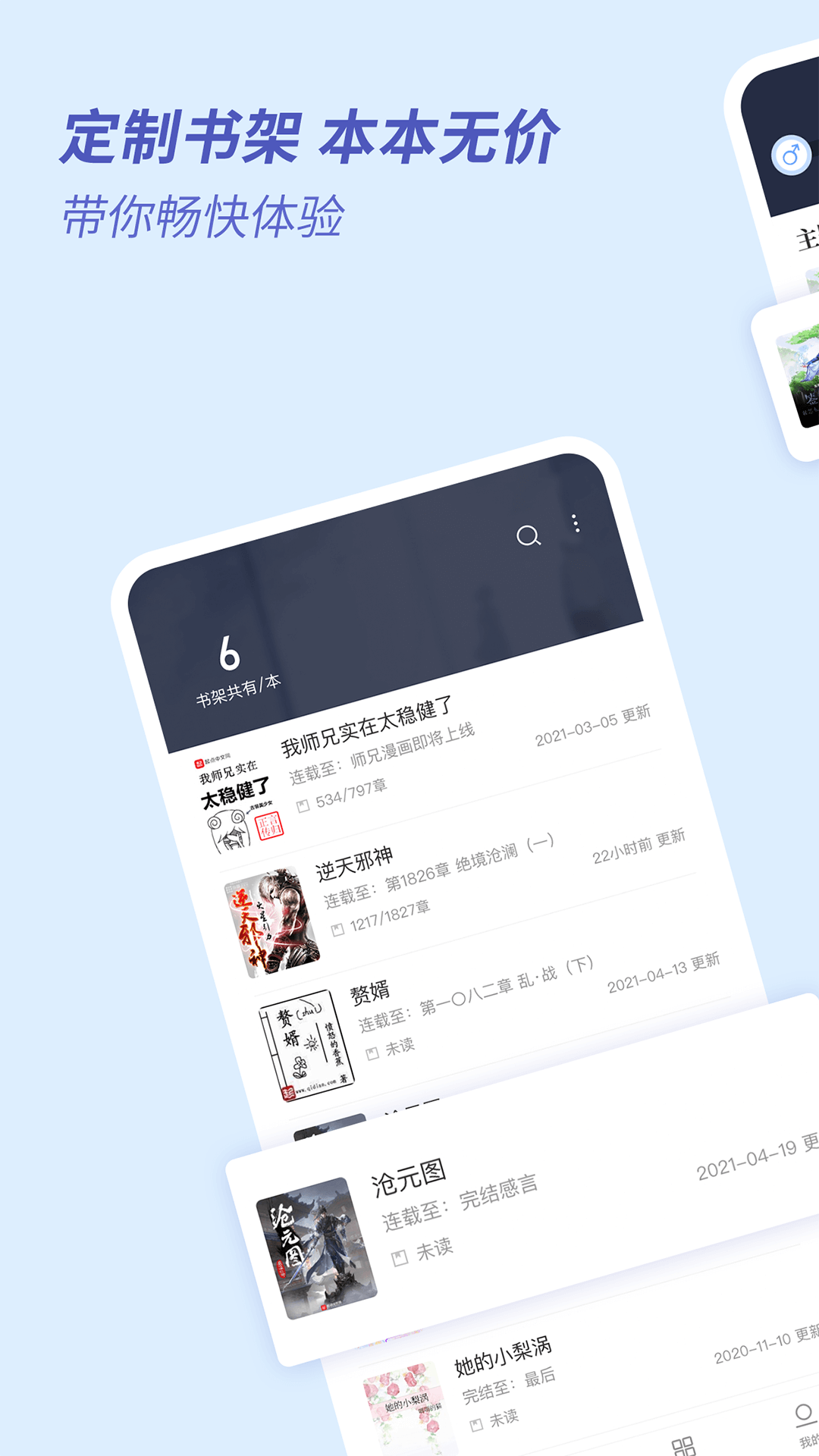 趣看全本免费小说官网版下载