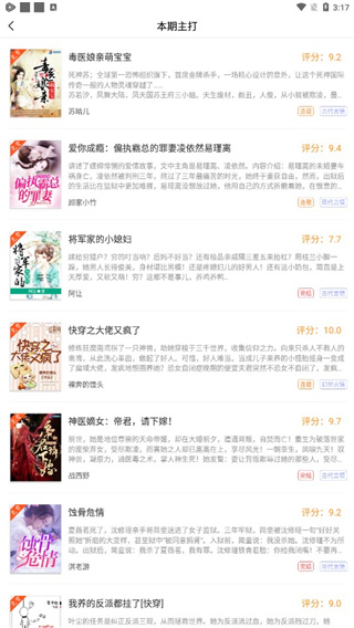 简阅免费小说纯净版