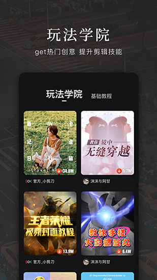 快剪辑APP老版本