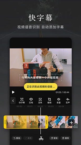 快剪辑APP老版本