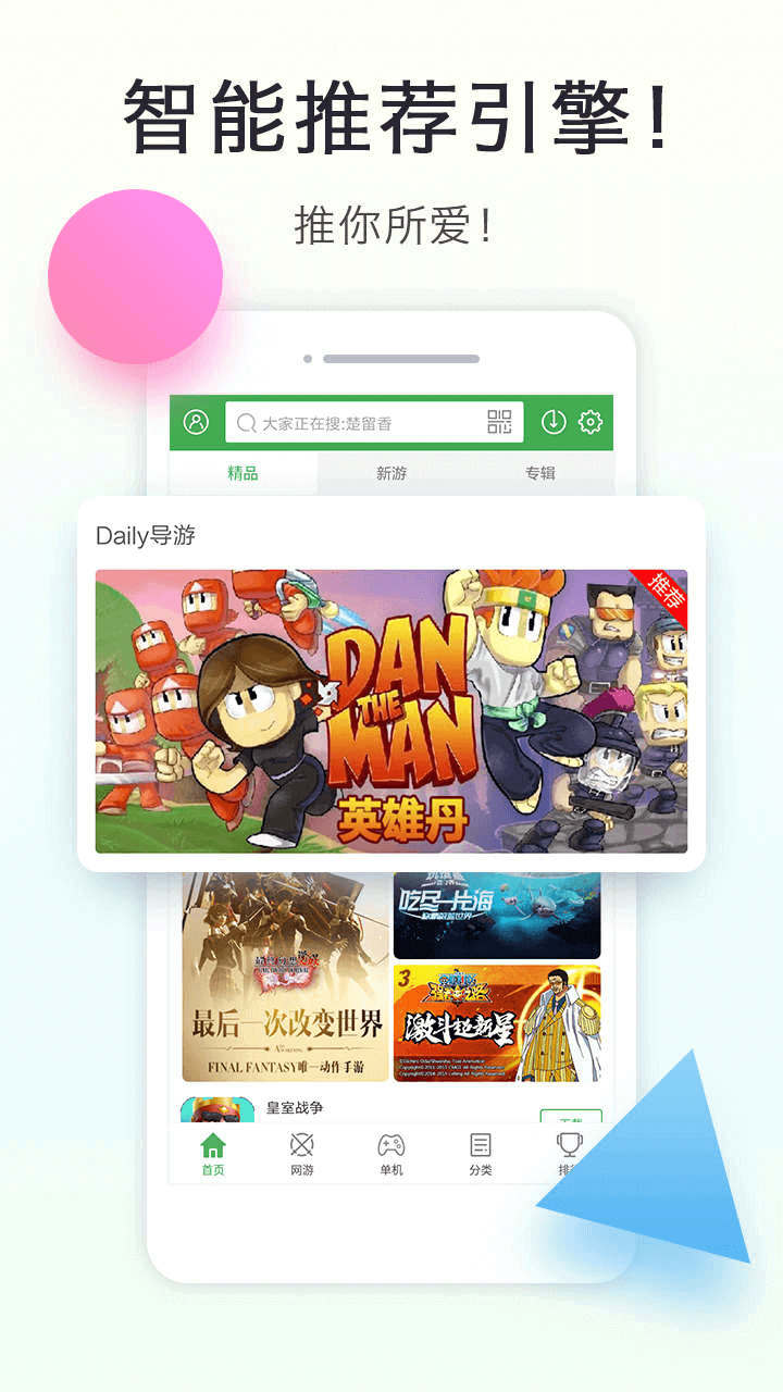 拇指玩最新版