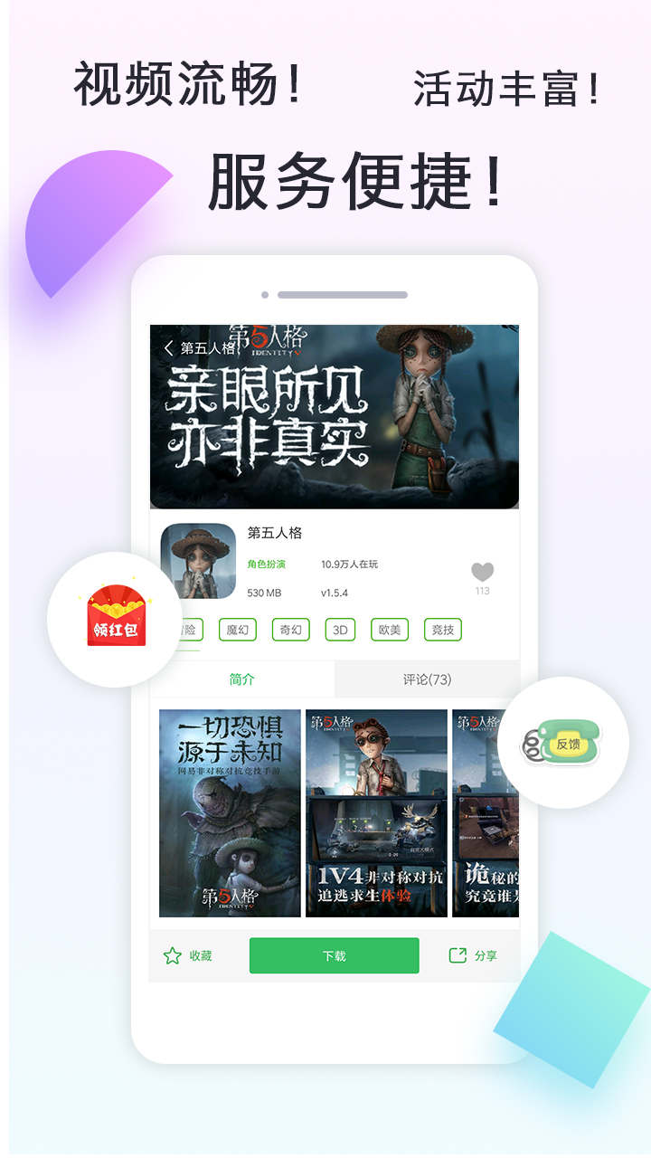 拇指玩最新版