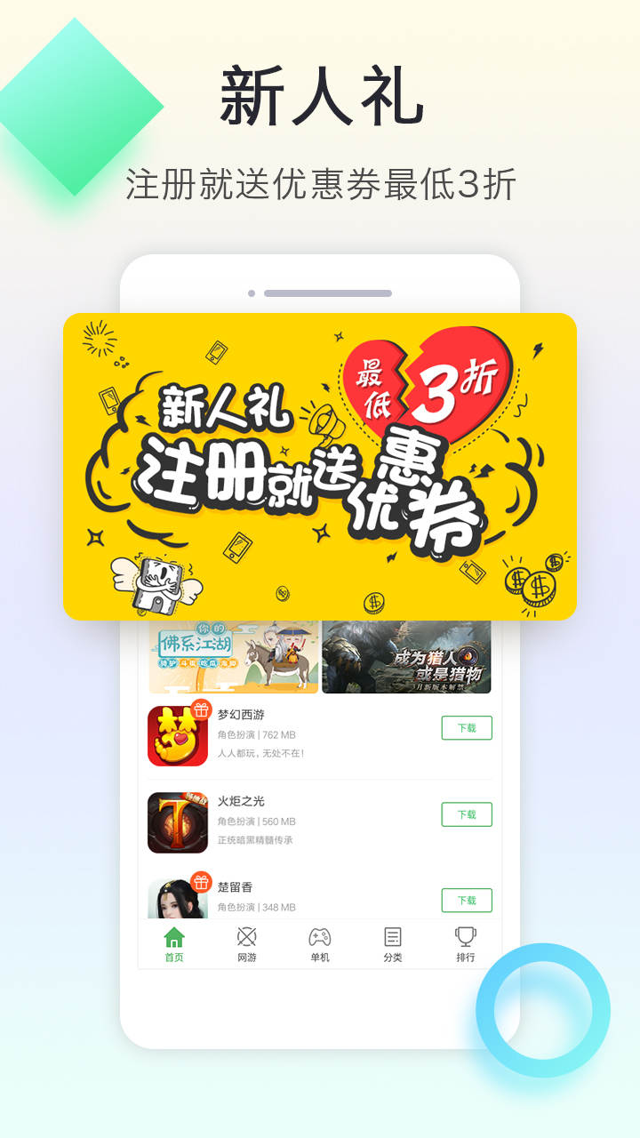拇指玩最新版