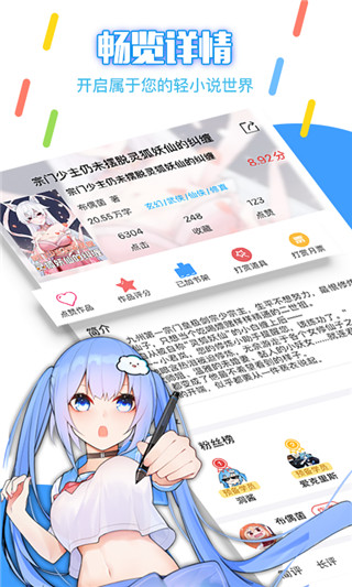 鲸云轻小说官网版