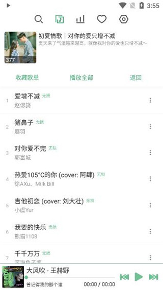 洛雪音乐