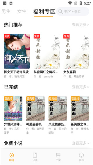 新顶点阅读