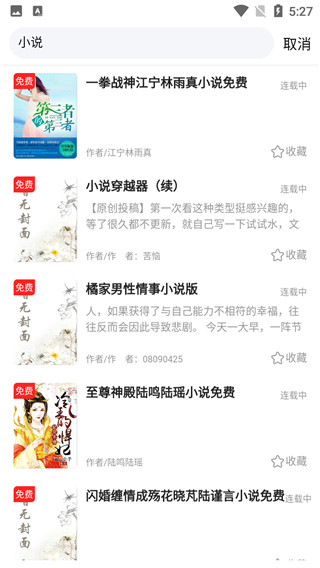 新顶点阅读纯净版