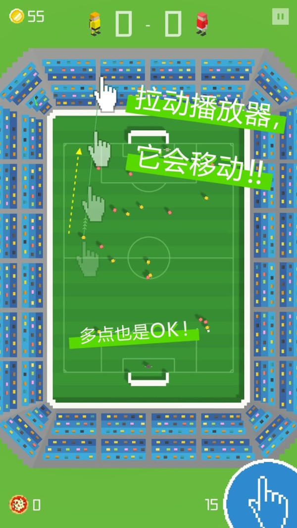 像素足球杯最新版