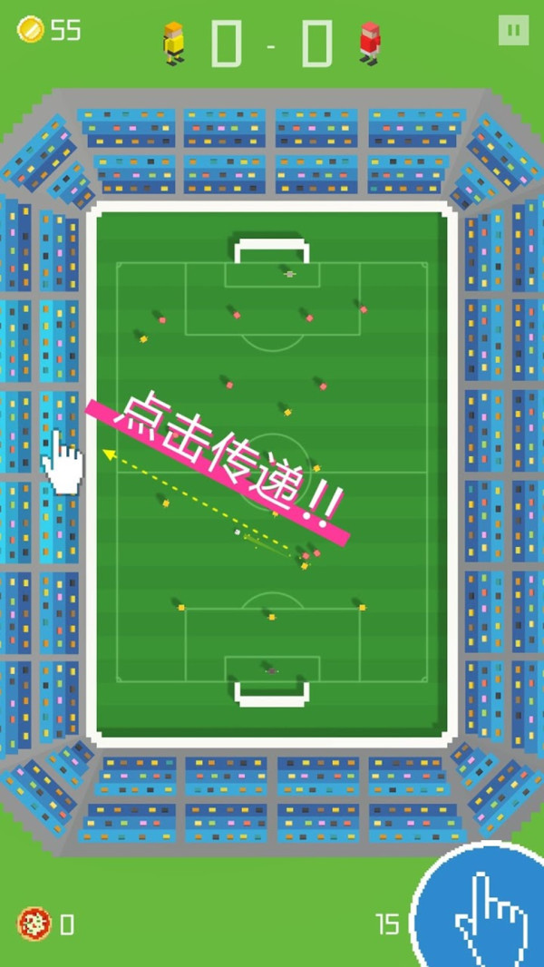 像素足球杯最新版