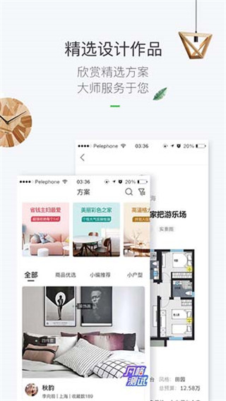 最美装修最新版
