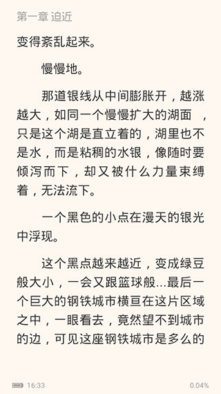 万卷免费小说纯净版