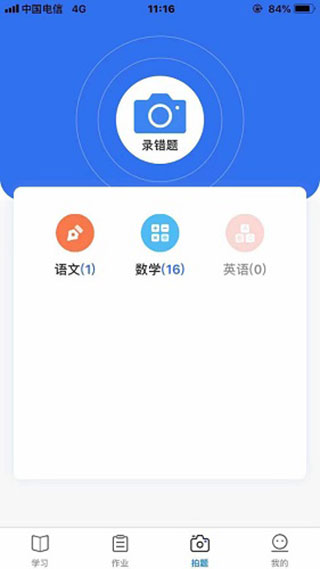 小通优课