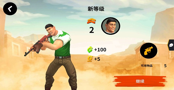 爆裂枪战最新版下载