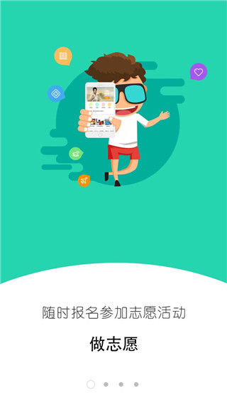 i志愿