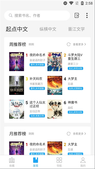 星际阅读