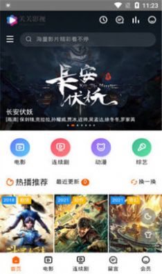 关关影视下载2021最新版