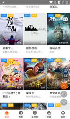 关关影视下载2021最新版